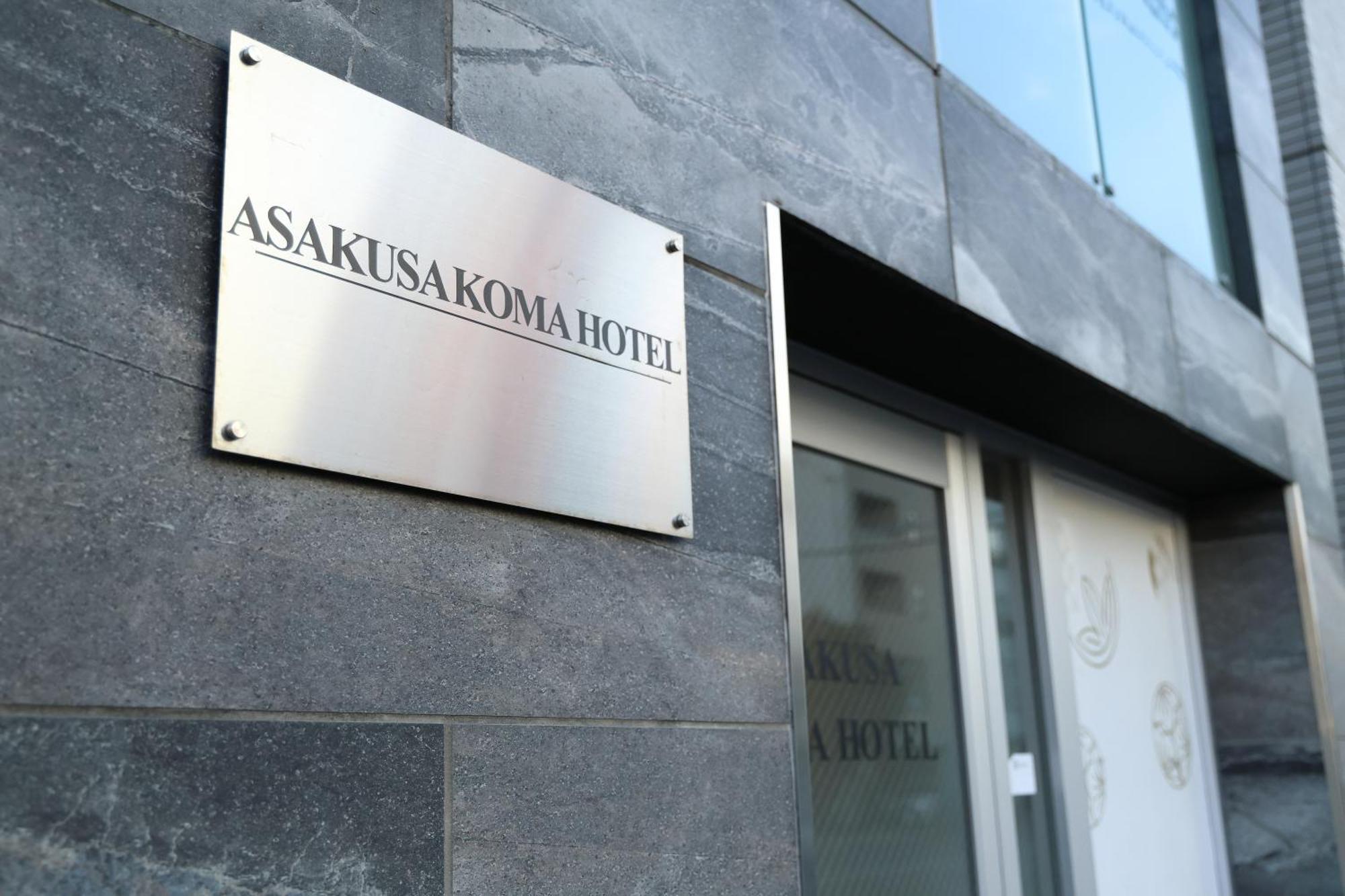 Koma 6 Minutes Walk From Asakusa Sta 东京